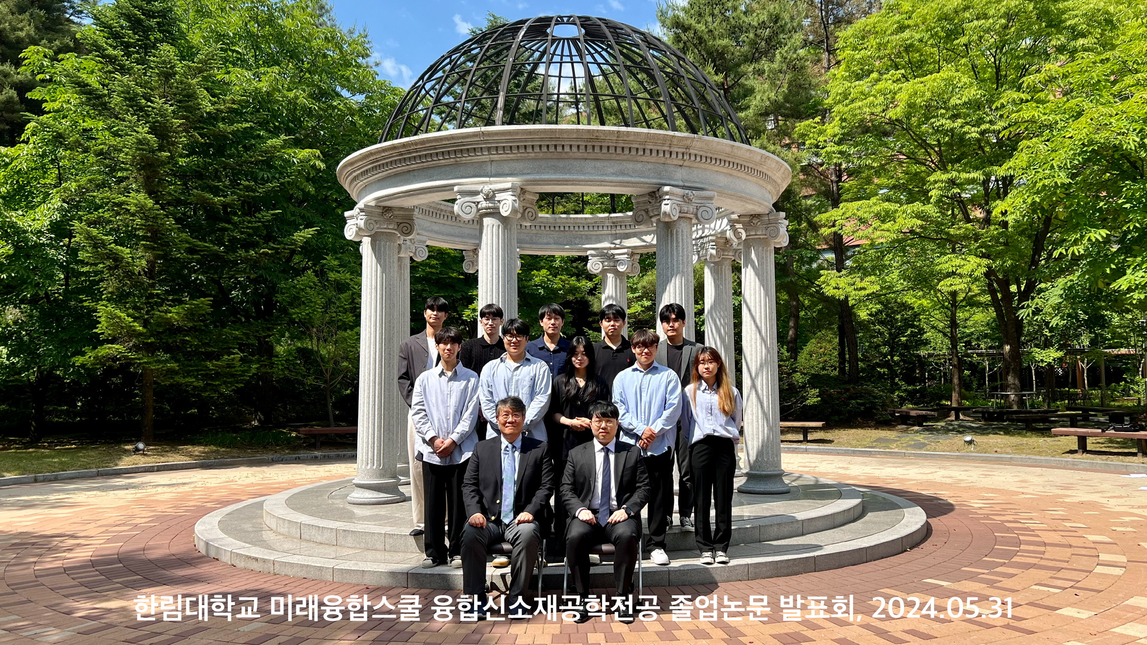 24-05-31 졸업연구논문발표회.jpg 이미지