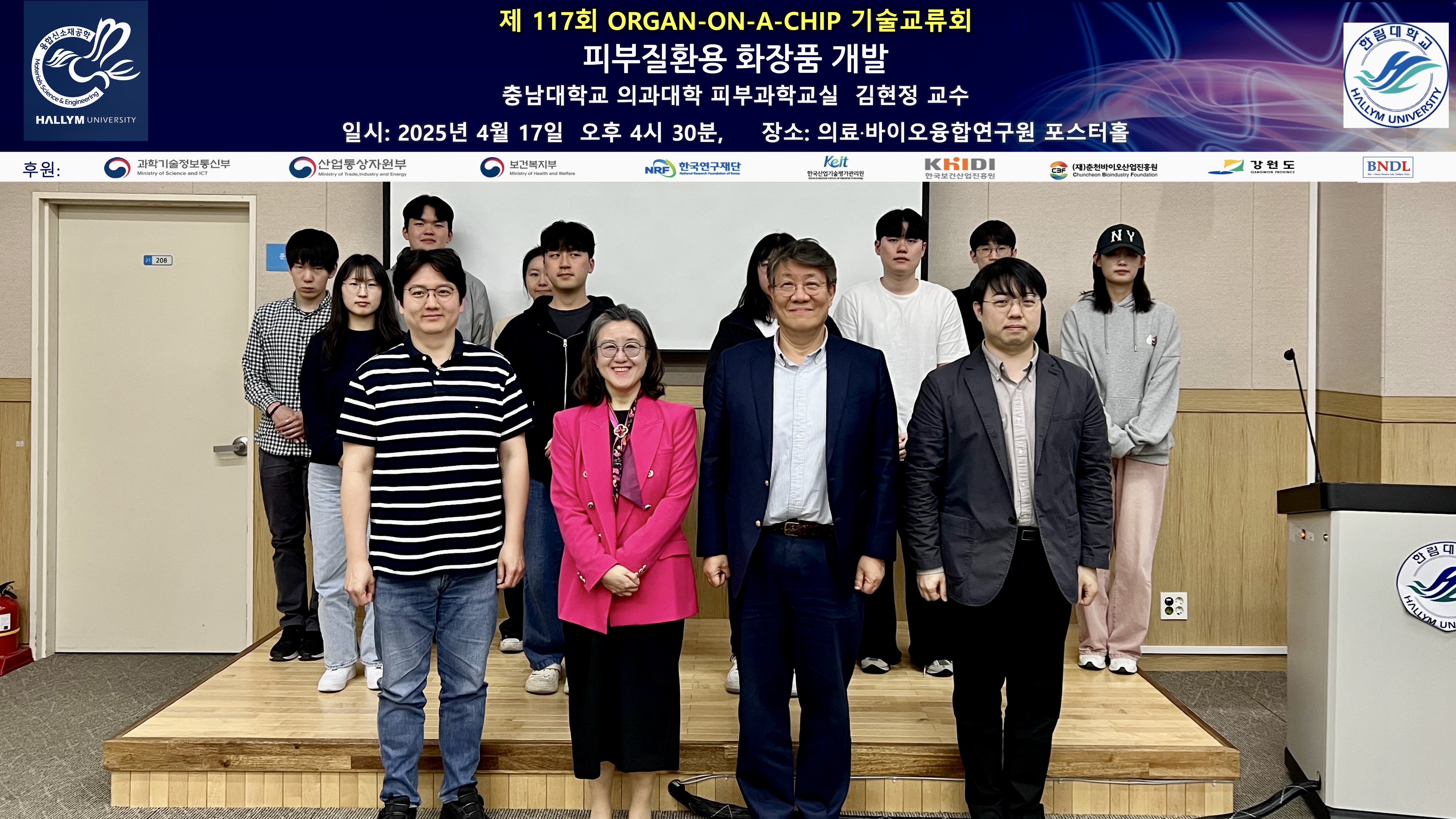 25-04-17 단체사진.jpg 이미지